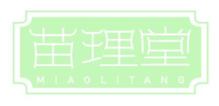 苗理堂