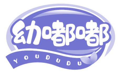 幼嘟嘟