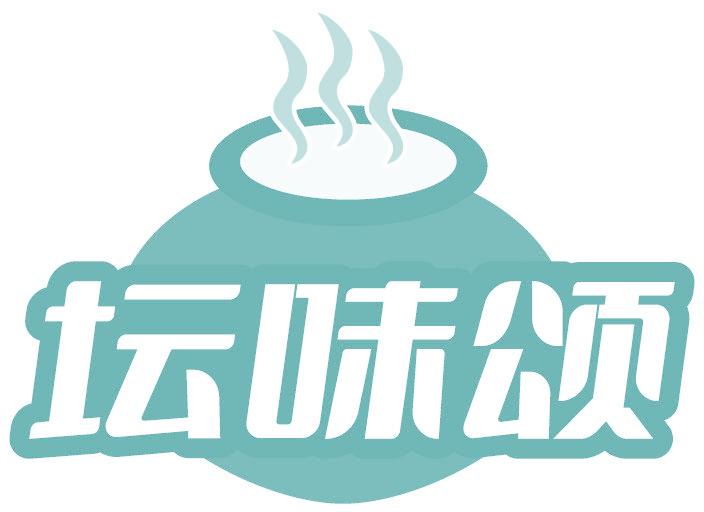 坛味颂