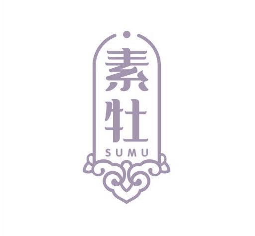 素牡