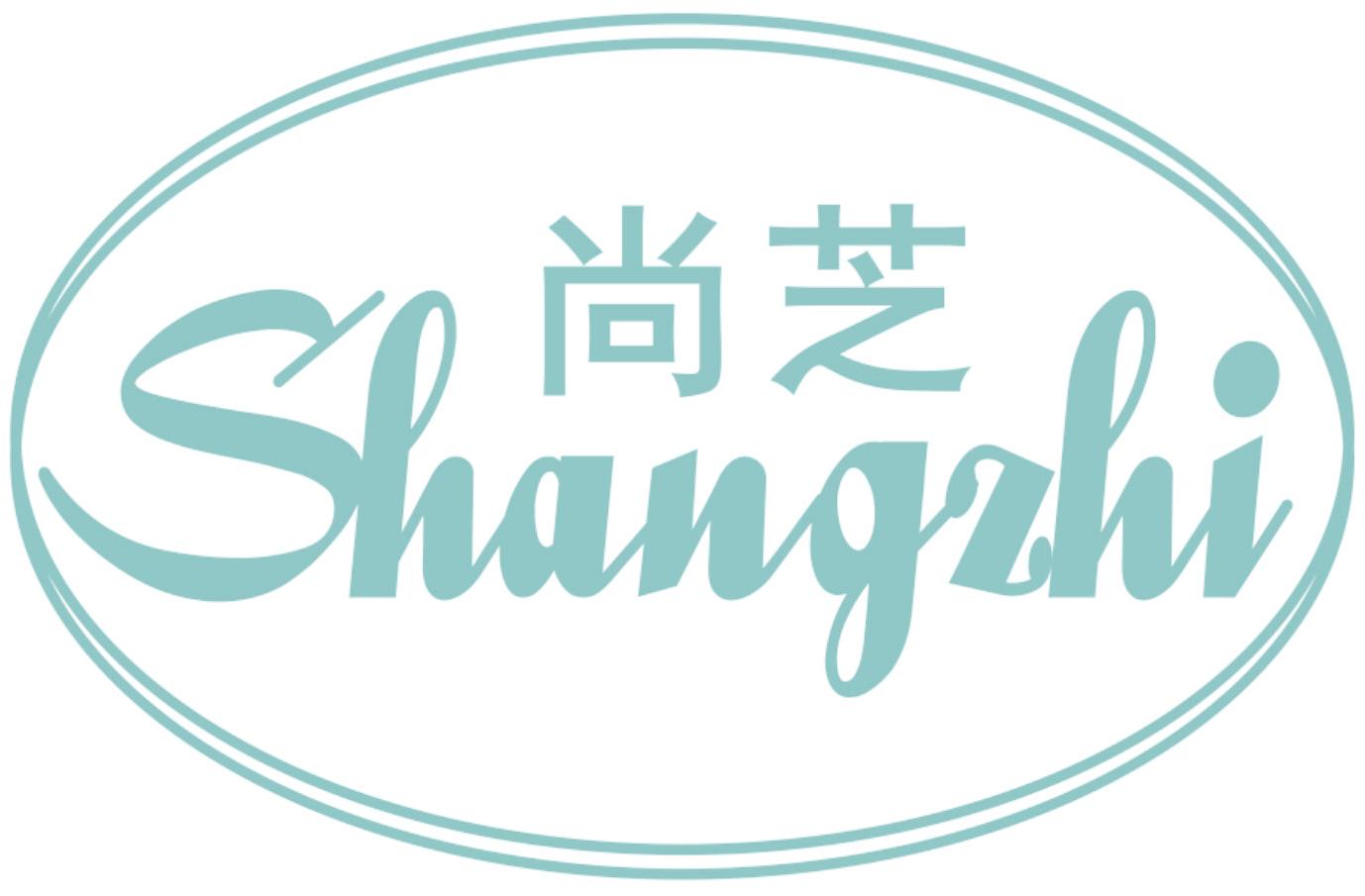 尚芝