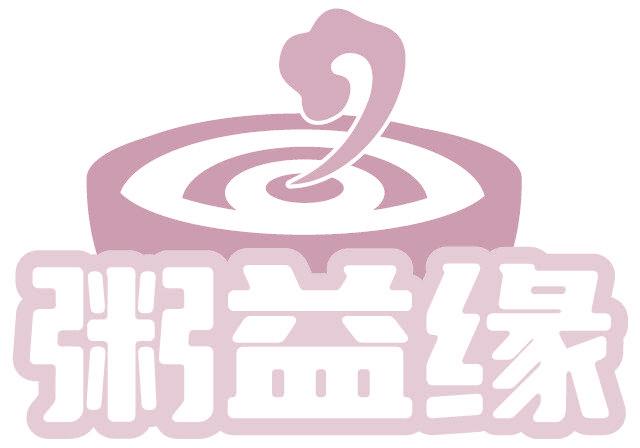 粥益缘