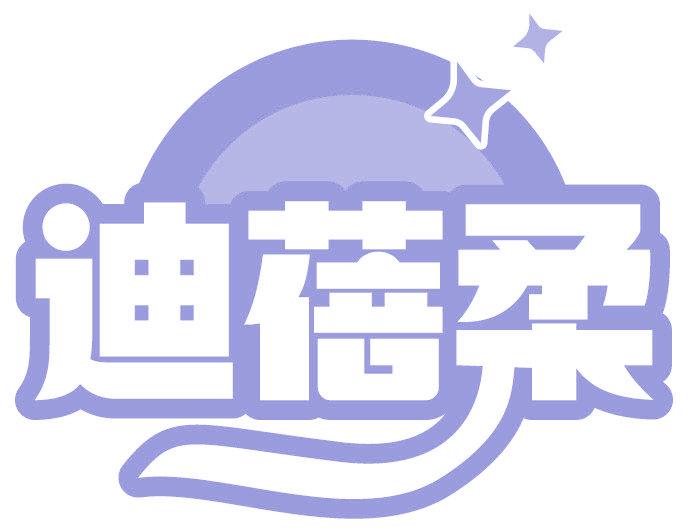 迪蓓柔