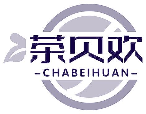 茶贝欢