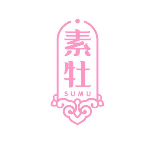 素牡