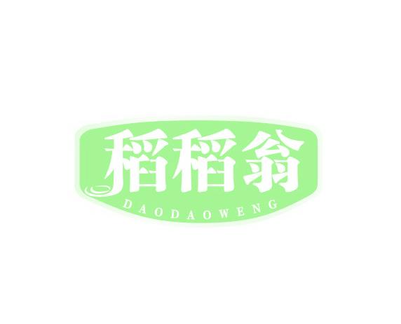 稻稻翁