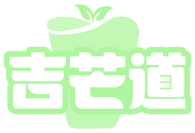 吉芒道