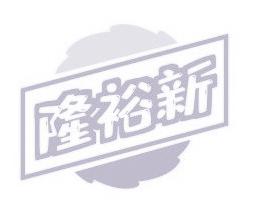 隆裕新