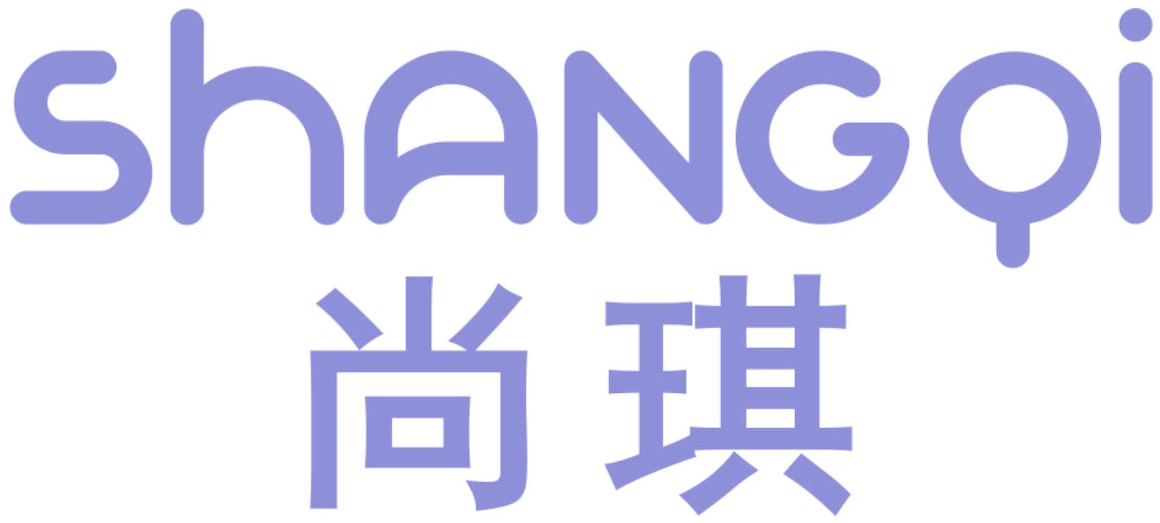 尚琪