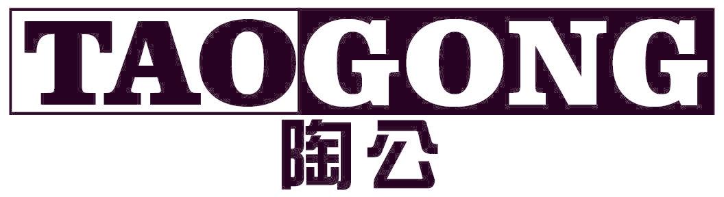 陶公