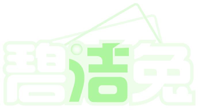 碧洁兔