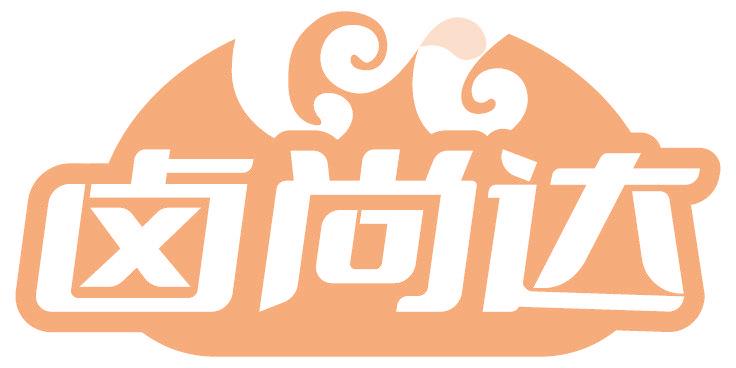 卤尚达