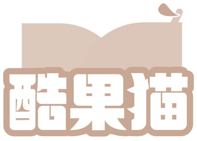 酷果猫