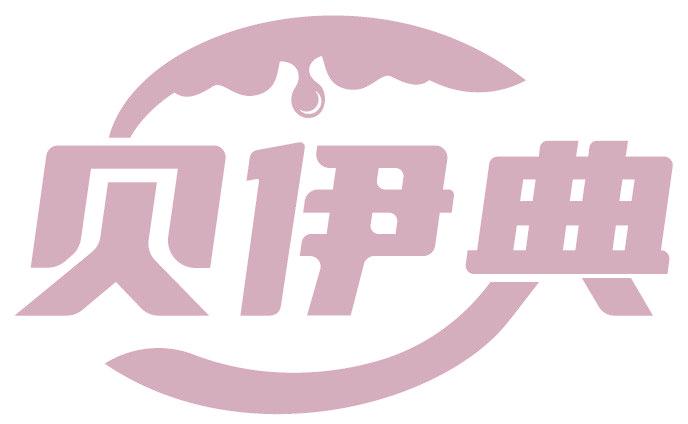 贝伊典