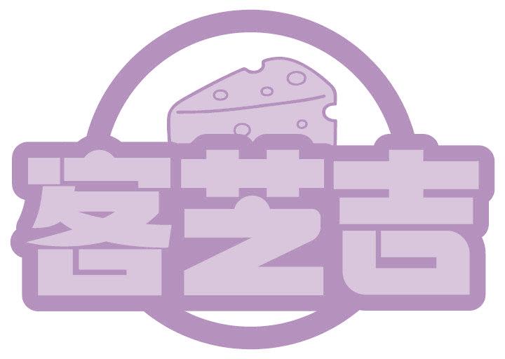 客芝吉