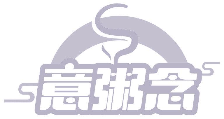意粥念