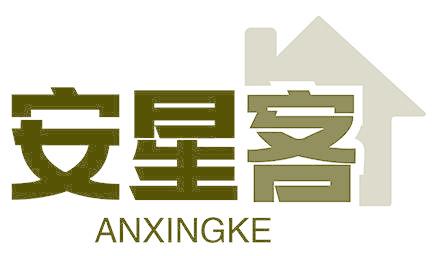 安星客