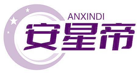 ANXINDI 安星帝