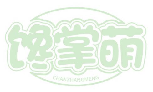 馋掌萌