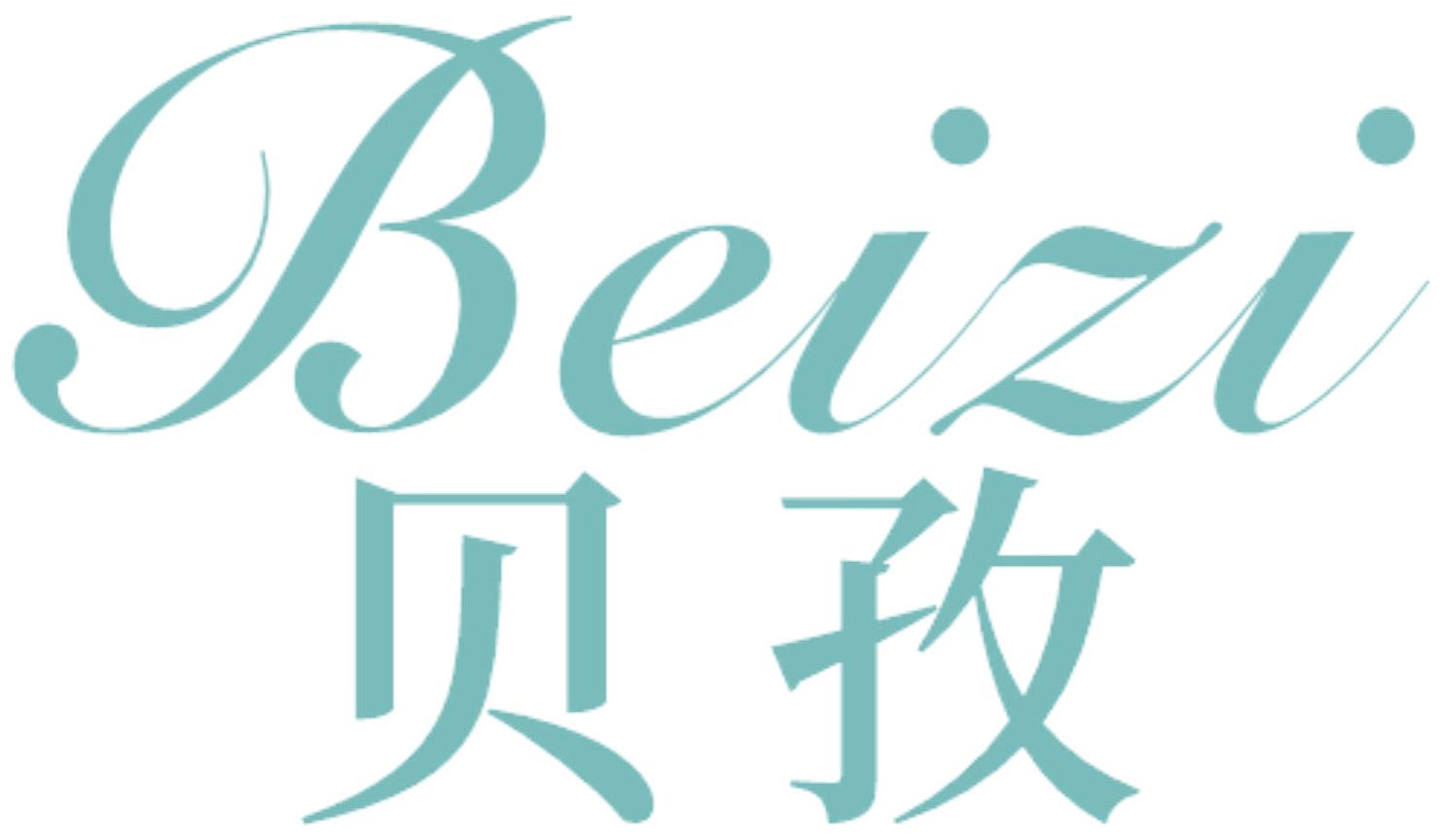 貝孜