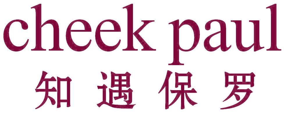 CHEEK PAUL 知遇保罗