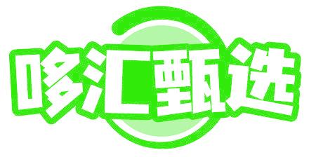 哆汇甄选