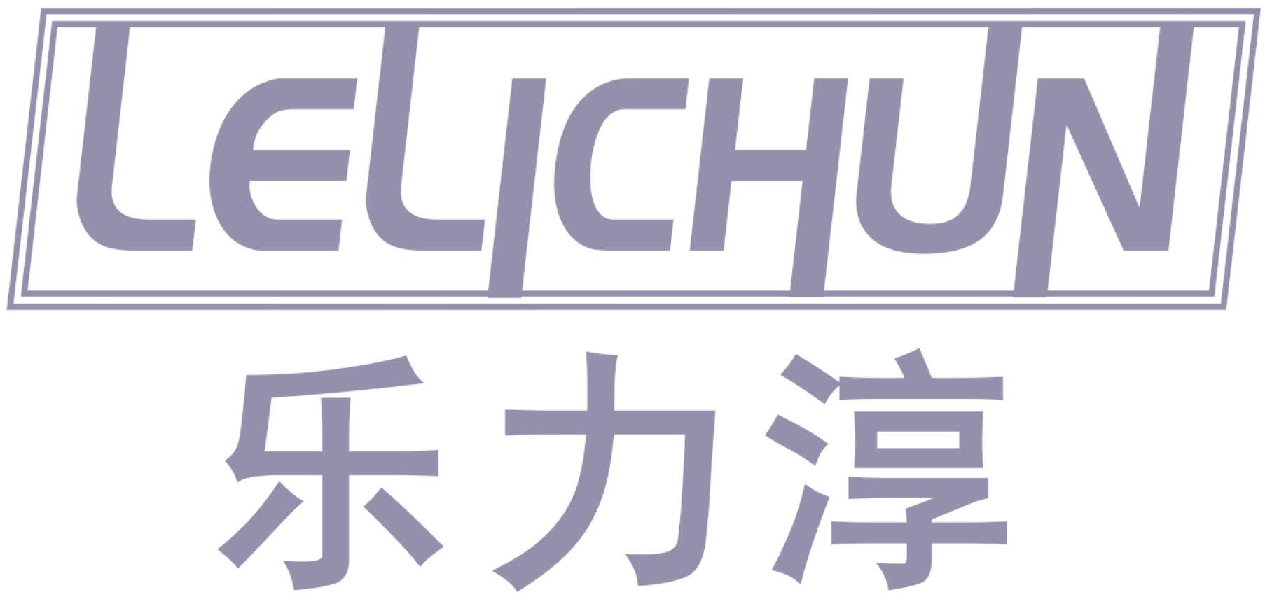 乐力淳