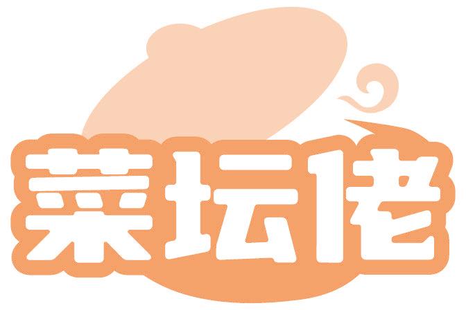 菜坛佬