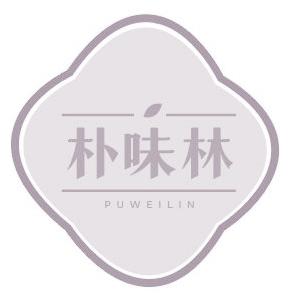 朴味林