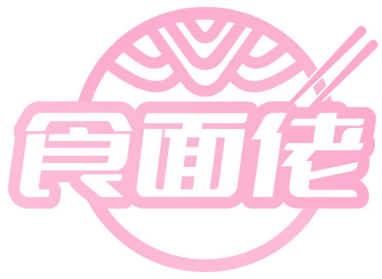 食面佬