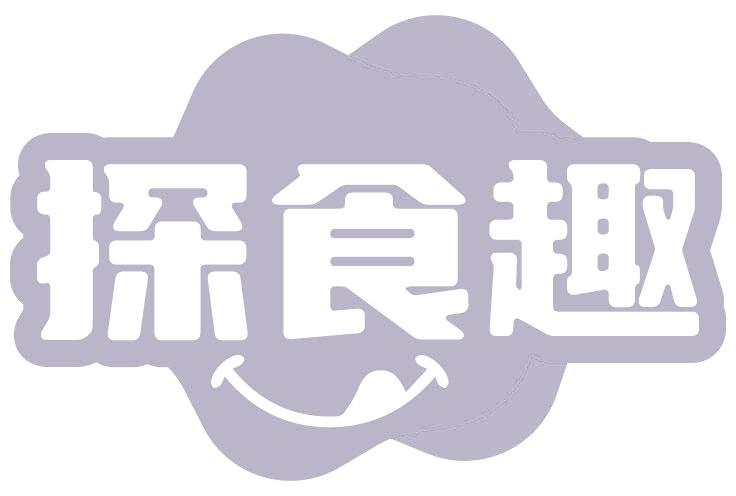 探食趣