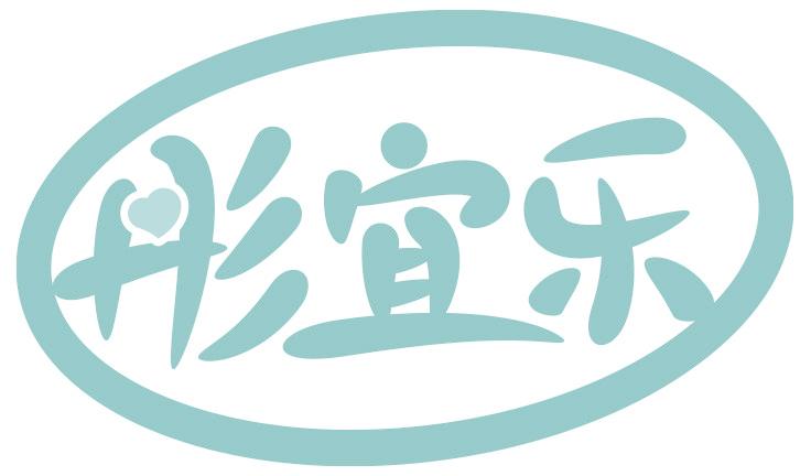 彤宜乐