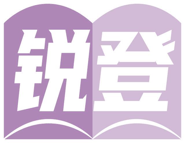 锐登