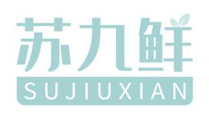 苏九鲜