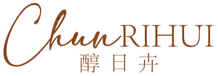 醇日卉