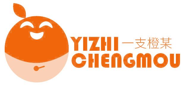 一支橙某