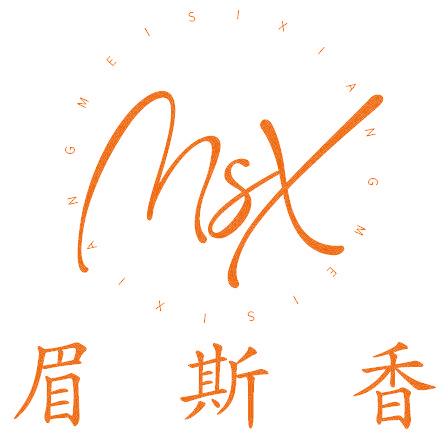MSX 眉斯香