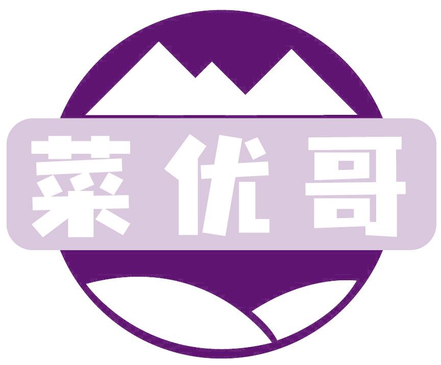 菜優(yōu)哥