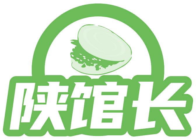 陕馆长