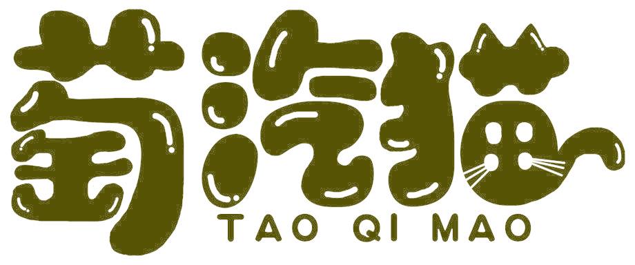 萄汽猫