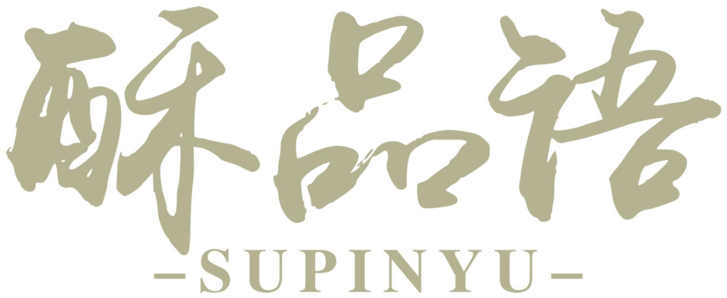 酥品语