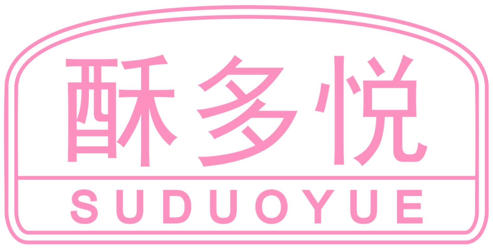 酥多悦
