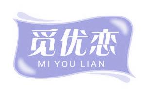 覓優(yōu)戀
