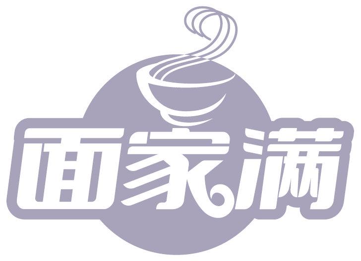 面家满