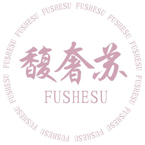 馥奢苏