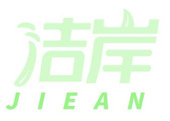洁岸