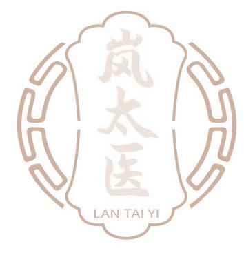 岚太医