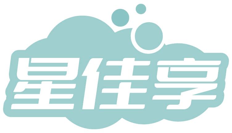 星佳享