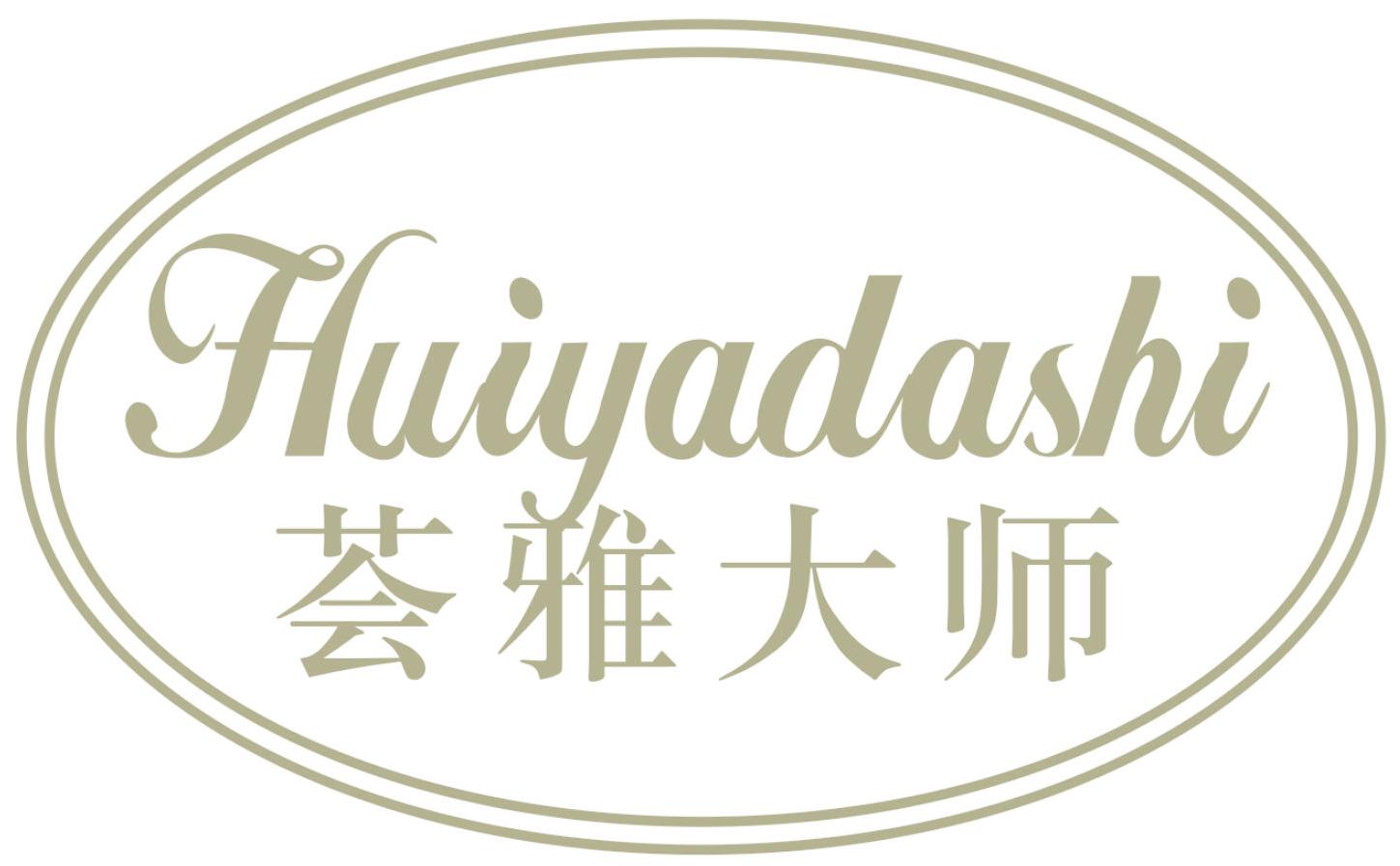 荟雅大师