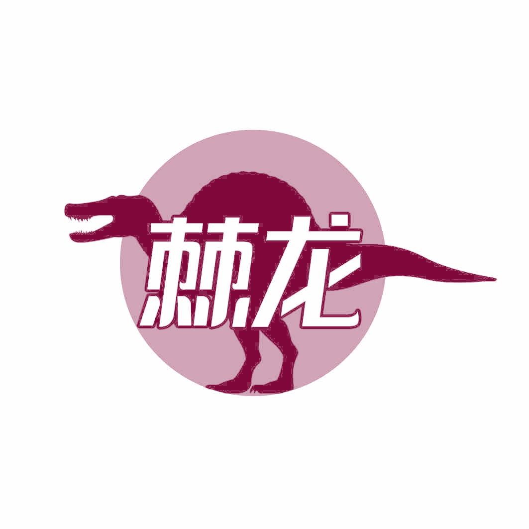 棘龙